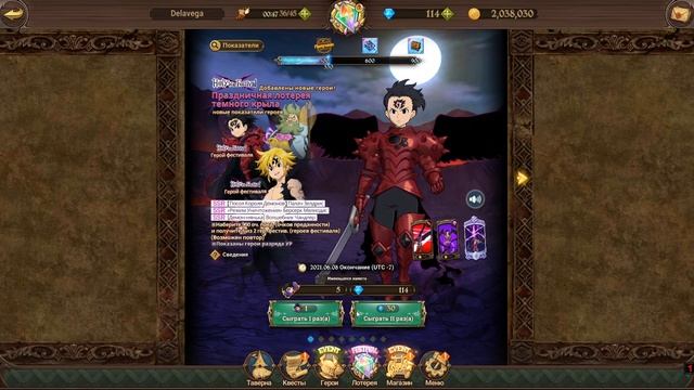 Крутим гачу на 300 алмазов - Зелдрис приди! | Seven Deadly Sins: Grand Cross смотреть онлайн