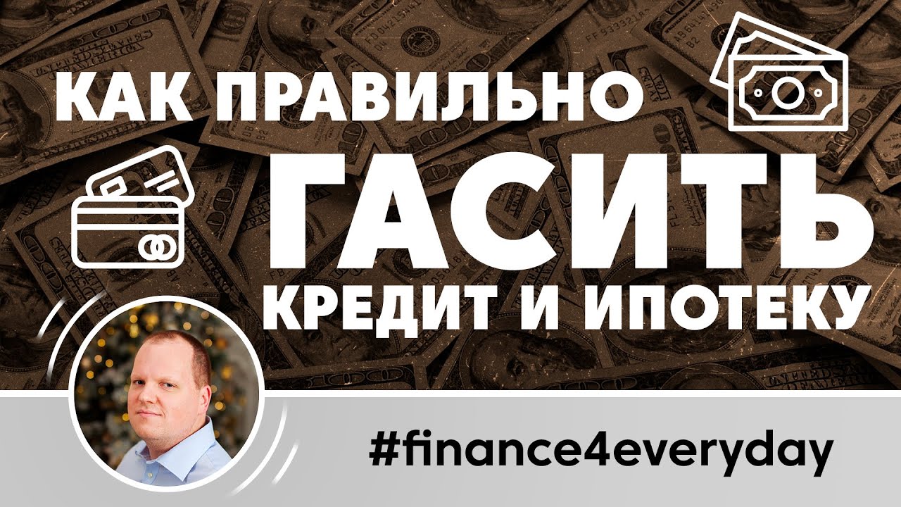Повседневная Финансовая Грамотность