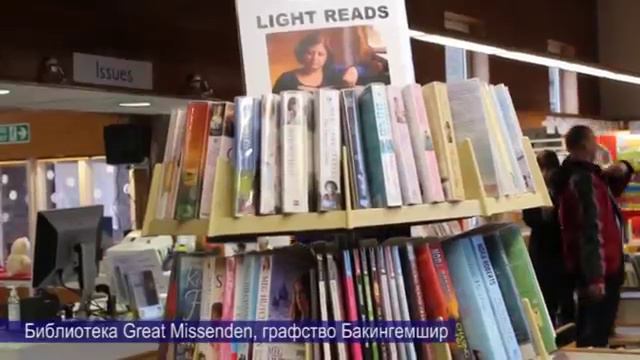 Профессионально-образовательный тур по библиотекам Великобритании смотреть онлайн