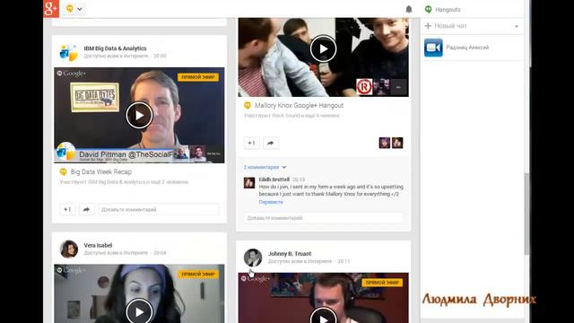 Аккаунт в Gogle и видео встречи в Hangouts/Account in Gogle and meetings in Hangouts смотреть онлайн