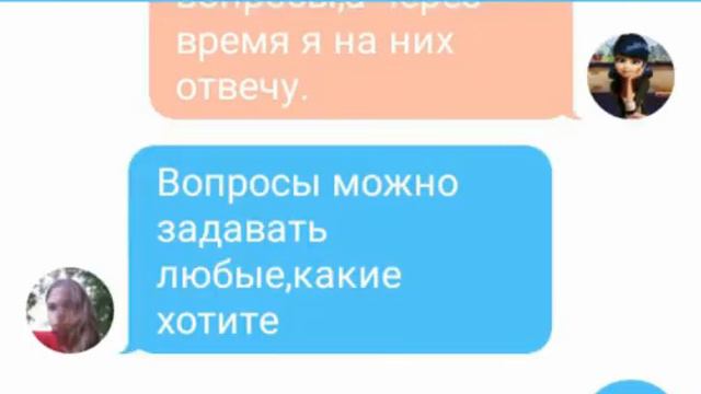 "Вопрос-ответ". Леди Баг и Супер Кот. Переписки смотреть онлайн
