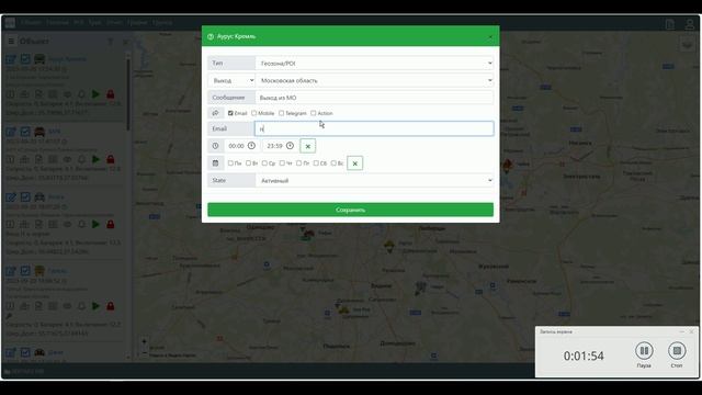 Мониторинг транспорта UniSky