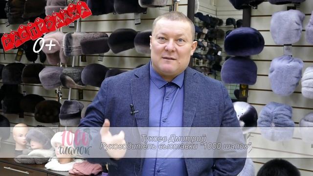 ФИНАЛЬНАЯ РАСПРОДАЖА МЕХОВЫХ ШАПОК В ВЛАДИВОСТОКЕ смотреть онлайн