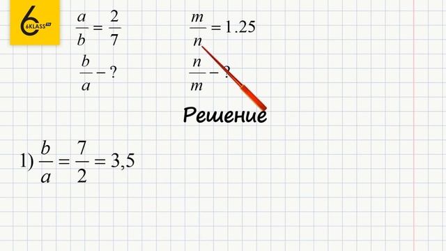 Задание №726 - ГДЗ по математике 6 класс (Виленкин) смотреть онлайн