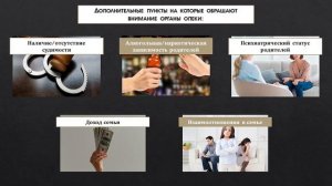В каких случаях органы опеки могут отобрать ребенка?