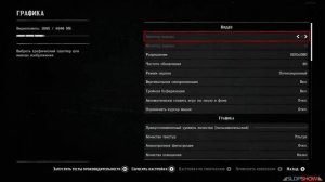 Как запустить RDR 2 на слабом ПК