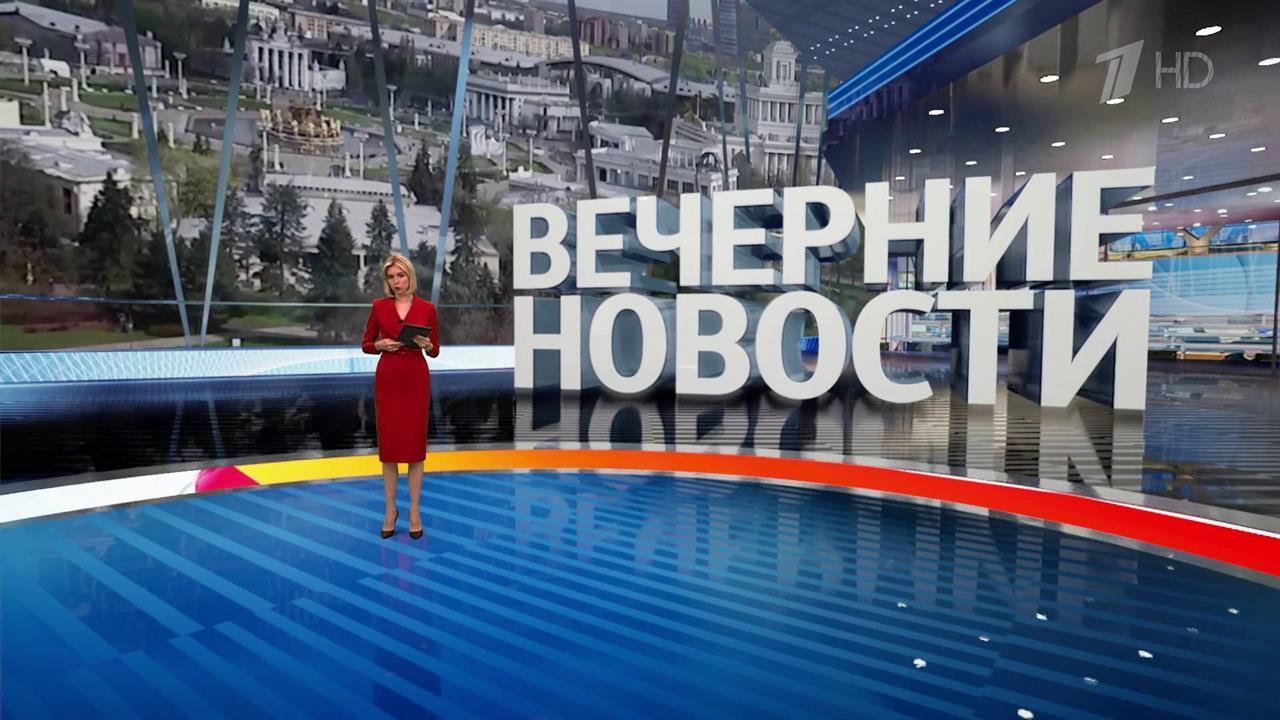 Выпуск новостей в 18:00 от 23.04.2024