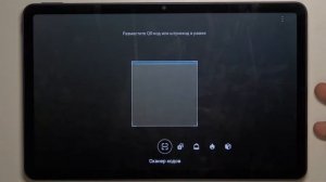 Как сканировать QR коды с помощью Huawei MatePad 10.4 / Сканер QR кодов на Huawei MatePad 10.4