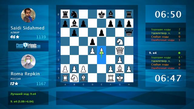 Chess Game Analysis: Roma Repkin - Saidi Sidahmed : 1-0 (By ChessFriends.com) смотреть онлайн
