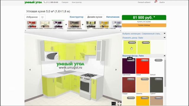 Кухня Лайм Глянец. Это вы можете?! с Умным Углом. смотреть онлайн