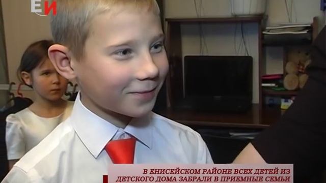В ЕНИСЕЙСКОМ РАЙОНЕ ВСЕХ ДЕТЕЙ ИЗ ДЕТСКОГО ДОМА ЗАБРАЛИ В ПРИЕМНЫЕ СЕМЬИ смотреть онлайн