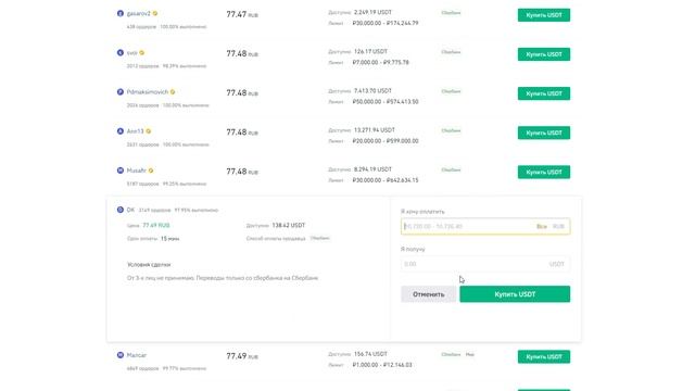Как пополнить Binance без комиссии? Как купить криптовалюту? смотреть онлайн