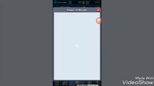 Играем в клеш рояль (секрет) смотреть онлайн