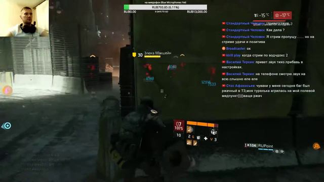 Tom Clancy's The Division - Выживание Стрим. 60 фпс Ультра Настройки смотреть онлайн
