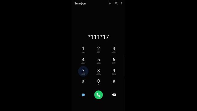 Проверка баланса МТС Беларусь (IOS) смотреть онлайн