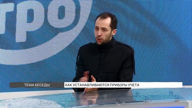 Эксперт ЖКХ: кто и как должен устанавливать приборы учеты в квартирах? смотреть онлайн