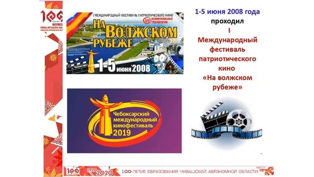 2000-2009 гг. - Чувашская Республика: летопись столетия смотреть онлайн