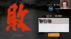 Это конец  Ронин последний самурай Разбил вещи и удалил  !