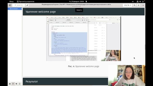 Индивидуальный проект. Этап 1. Защита смотреть онлайн