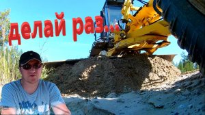 «Делай раз» Автогрейдер