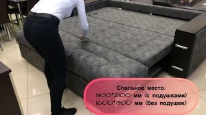 Многофункциональный диван «Лидер 13»