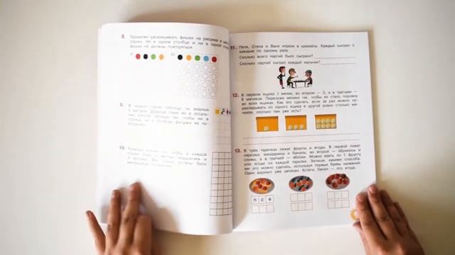 Лаборатория знаний / Математические приключения. Нескучная рабочая тетрадь. 9-10 лет смотреть онлайн