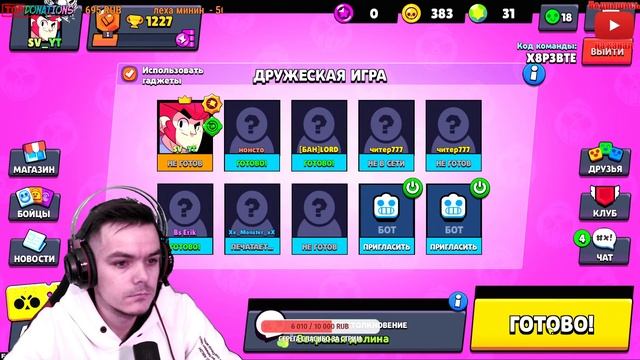 БРАВЛ СТАРС СТРИМ?BRAWL STARS STREAM?ИГРАЮ С ПОДПИСЧИКАМИ? ОБНОВА БРАВЛ?