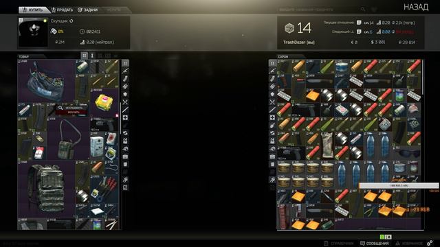 Dozkoz и Escape from Tarkov. 8 стрим. смотреть онлайн