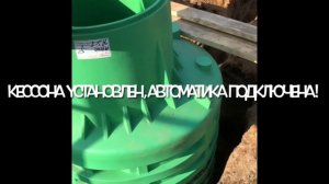 Установка кессона