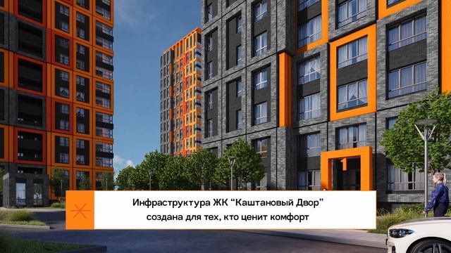 ЖК Каштановый двор - презентация / Девелопмент-Юг Владивосток смотреть онлайн