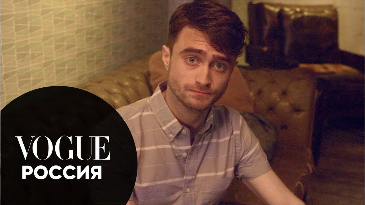 73 вопроса Дэниэлу Рэдклиффу | Vogue Россия смотреть онлайн