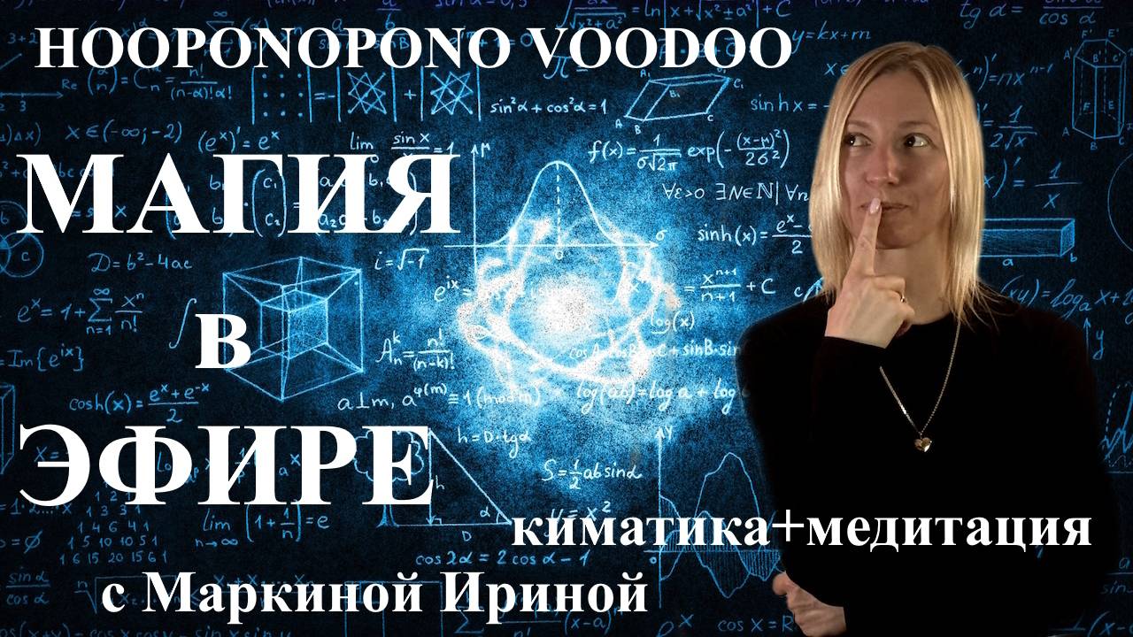 VOODOO УДАЧА и БЕЗОПАСНОСТЬ Богатырей-Героев СВО, Вождей и Лидера №1 В.В.П