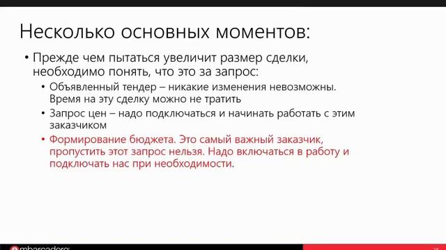 Вебинар для партнеров — продукты Embarcadero.