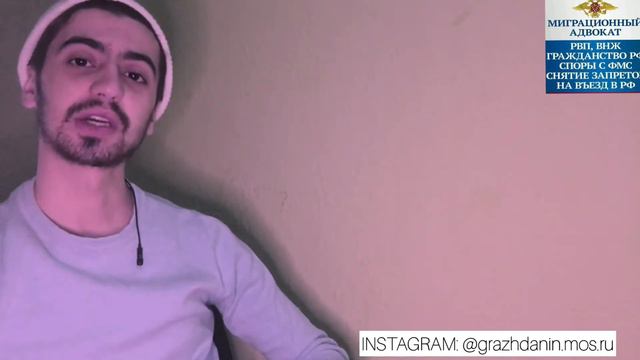 ВАЖНАЯ ИНФОРМАЦИЯ ПРО РВП 2020 | РВП | ГРАЖДАНСТВО | смотреть онлайн