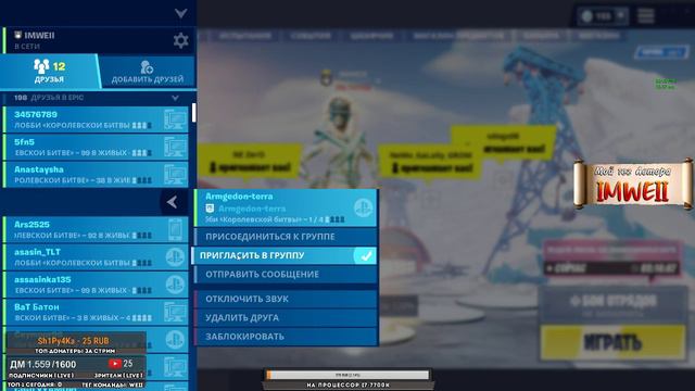 Играю с вами! Бесплатное пати! ДМ БУДЕТ! - Стрим Фортнайт (Fortnite) смотреть онлайн