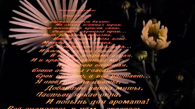 Олег Берез — Осенний букет... смотреть онлайн