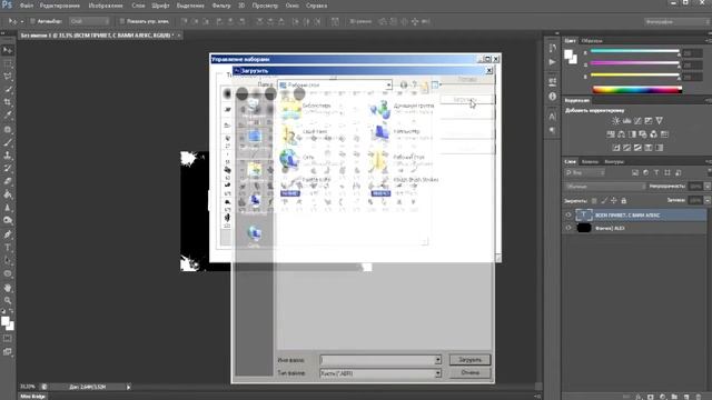 КАК УСТАНОВИТЬ КИСТИ ДЛЯ ФОТОШОПА?! // ALEX смотреть онлайн