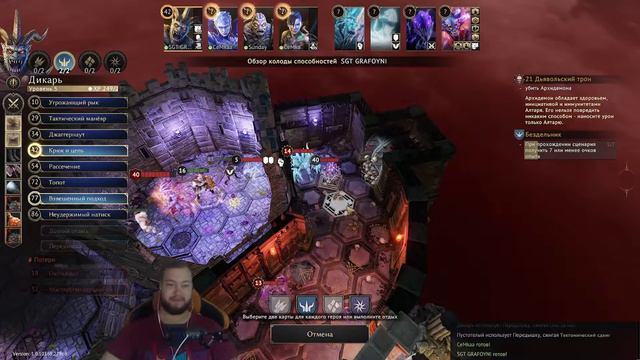 GLOOMHAVEN #8 / Возвращение Джокера (1/2) смотреть онлайн