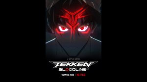 Русский трейлер сериала Теккен: Кровные узы