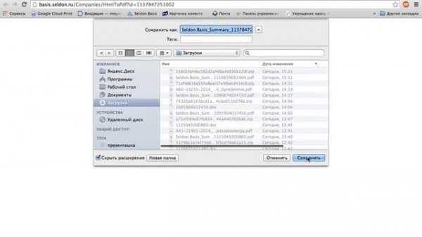 7805625978 — проверка контрагента в системе Seldon.Basis