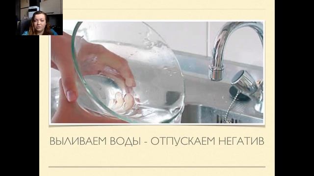 Трансформируем негатив в позитив. Практика на убывающую Луну смотреть онлайн