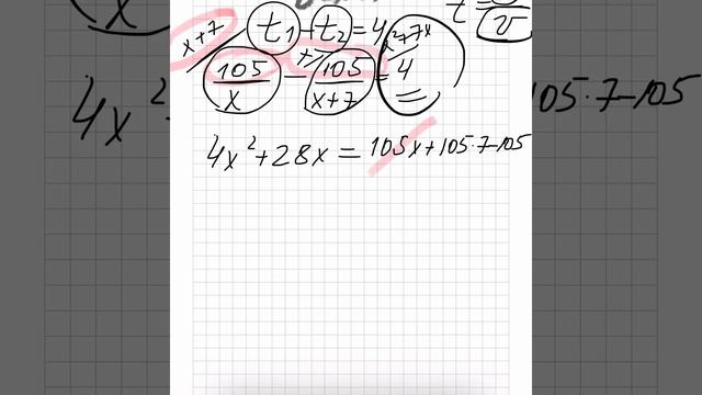 Велосипедист выехал с постоянной скоростью из города А в город В, расстояние между которыми 105 км смотреть онлайн