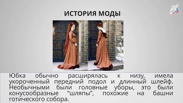 История одежды. Исторический костюм смотреть онлайн