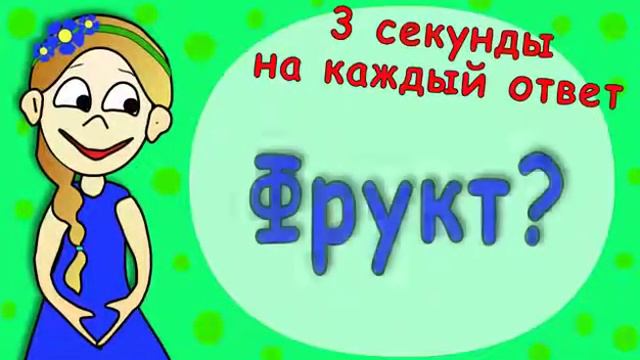 Тест 6 вопросов напиши в комментариях сколько одгадал заданий смотреть онлайн