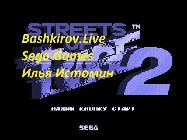 Эмулятор SEGA Bare Knuckle(Streets Of Rage) 2 Прохождение смотреть онлайн