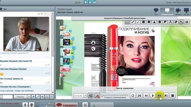 Что рекомендуют Директора проекта в каталоге 11 смотреть онлайн