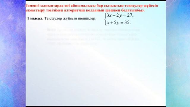 Әбілқасым Гүлжайна смотреть онлайн