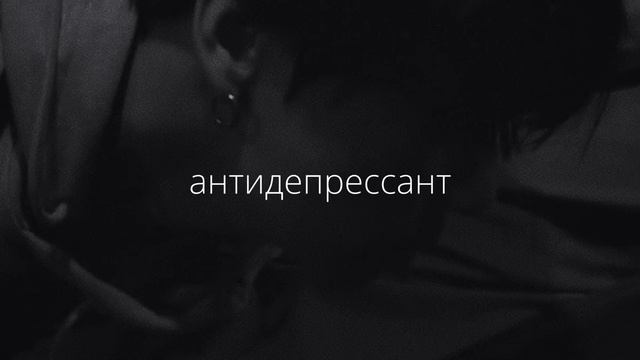face – антидепрессант (slowed down and reverb) смотреть онлайн