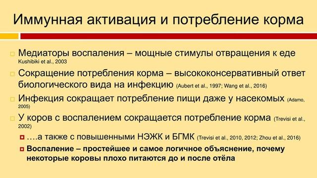 Запись эфира "12.09 Д-р Лэнс Баумгард «Кто отменил догмы в физиологии транзитных коров?»" смотреть онлайн