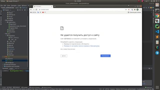 Аутентификация пользователя через email в django, Django authentication with email смотреть онлайн
